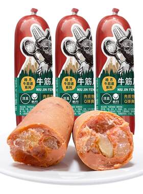【皓月】牛筋风味香肠340g*5根清真即食小吃熟食冷切