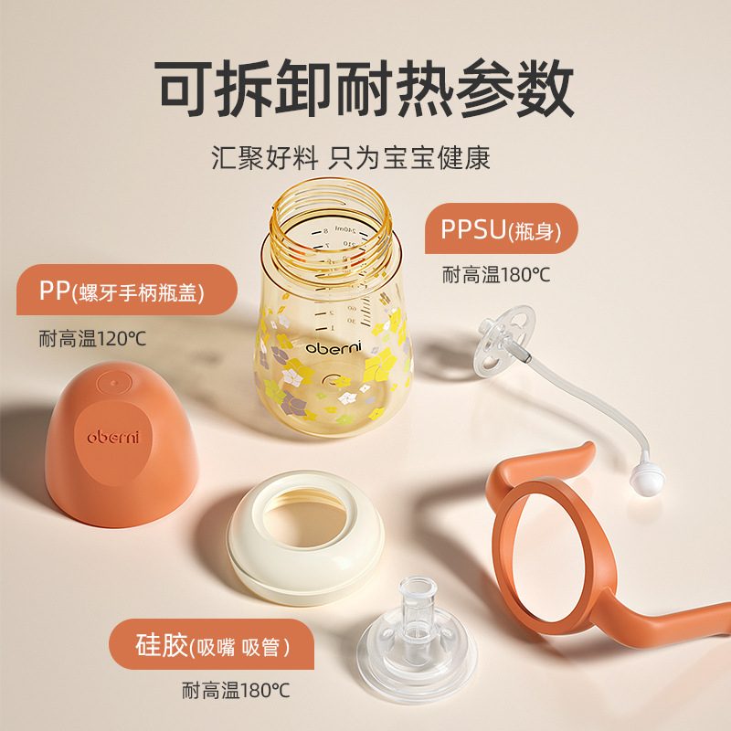 欧贝妮宝宝学饮两用带喝水杯手柄喝吸管婴儿饮水杯杯儿童奶奶瓶