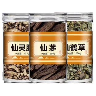 三仙汤中药材官方旗舰店泡水泡茶粉野生独角仙茅仙鹤草仙灵脾组合