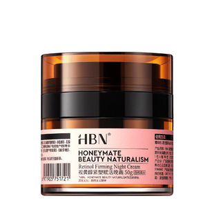HBN视黄醇晚霜2.0双a醇面霜温和紧致抗皱淡纹保湿早C晚A修护霜