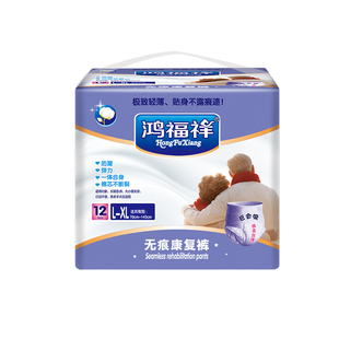 鸿福祥成人拉拉裤老年人老人专用纸尿裤男女大号内裤型尿不湿超薄