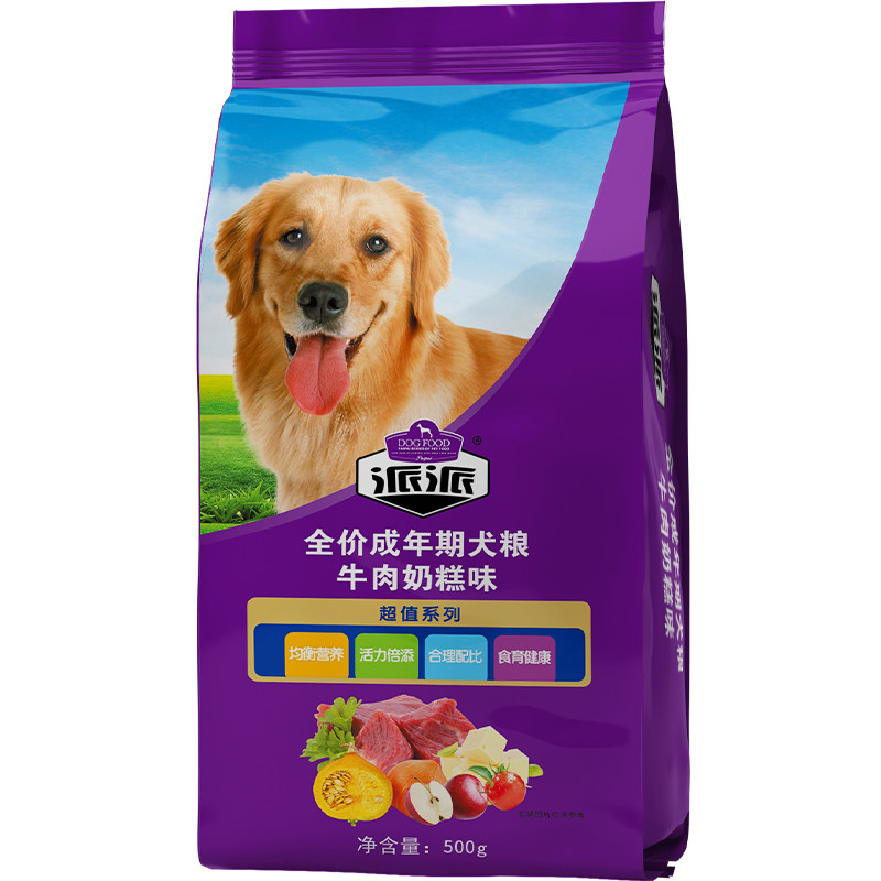 派派成犬奶糕狗粮白色泰迪金毛全犬种通用粮牛肉味5斤独立包装