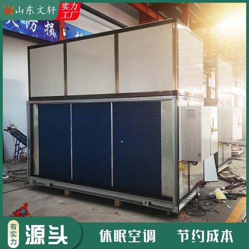 文轩厂家温室供暖用空气源热泵大棚空气能热风机樱桃休眠设备机组