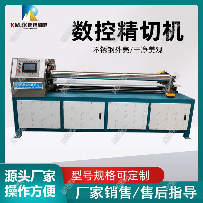 纸管精切机 单刀多刀数控纸筒分切机  切纸管机操作视频图片