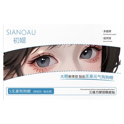 【韩国款】3D更立体！力撑双眼皮