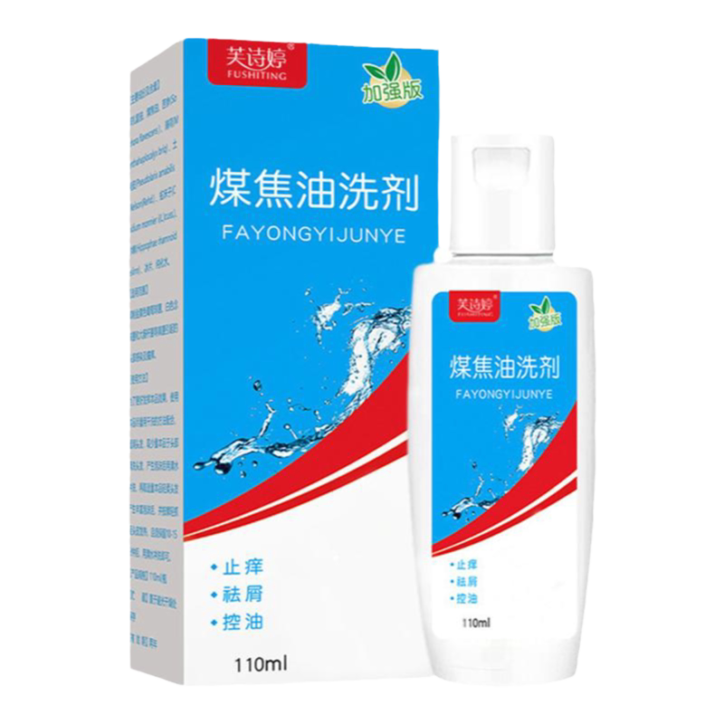煤焦油洗剂110ml成人药房直发