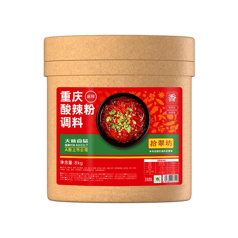 【酸辣粉调料】口味正商业专用