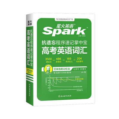 抗遗忘程序速记掌中宝英语词汇