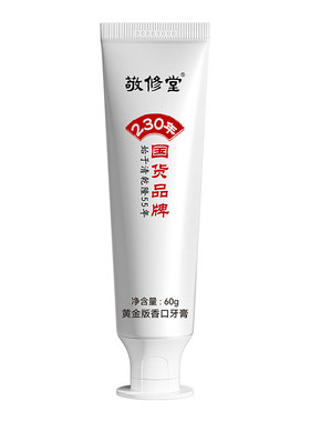 清新口气黄金香口牙膏