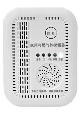 家用可燃气体燃气报警器3c认证