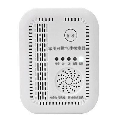 家用可燃气体燃气报警器3c认证