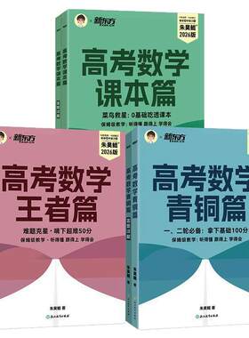 真题全刷疾风40卷数学