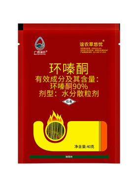 90%高含量环嗪酮正品保证杂灌藤蔓非耕地除草专用药烂根剂环嗪哃