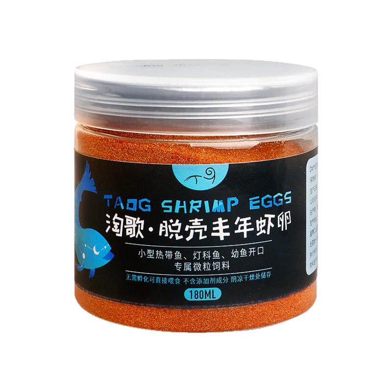 淘歌TG鱼食脱壳丰年虾卵孔雀