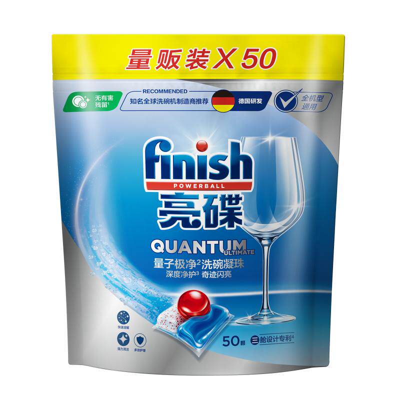 finish亮碟0添加洗碗凝珠洗碗机专用家用清洁剂
