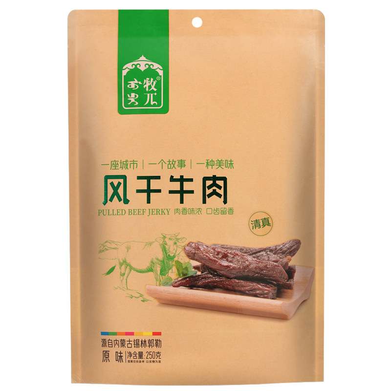 牧兀风干牛肉原味香辣孜然250g