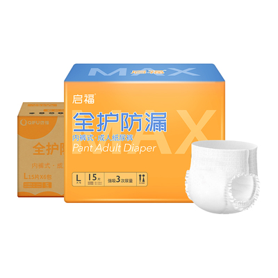 启福全护防漏成人拉拉裤大吸量