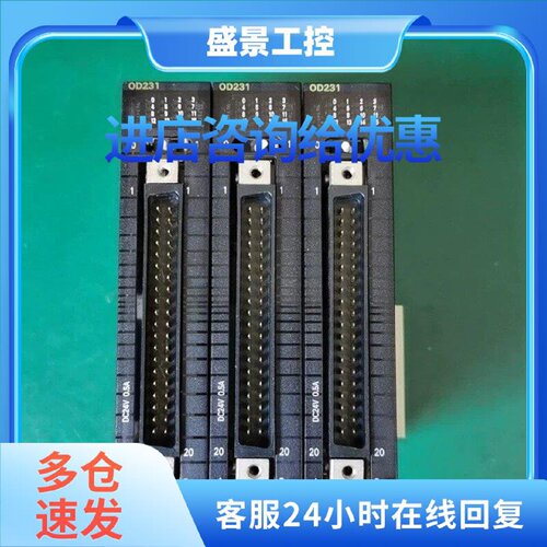 议价原装欧姆龙型号CJ1W-OD231正品OMRON型号cj1w-od231