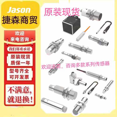 议价BES003P电感式传感器 BES00HF原装 BHS004P全新 BES02NC现货
