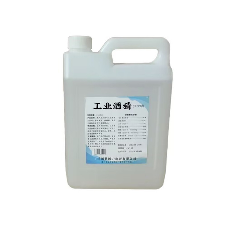 高纯酒精拔罐清洗电子元件工厂用