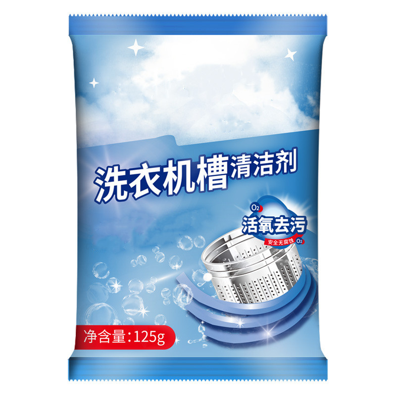 洗衣机凹槽强力除垢清洁剂