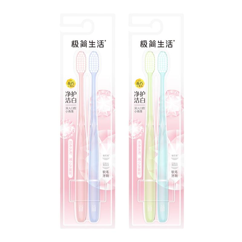 【拍2发3】纳美极简生活牙刷6012透明水晶刷柄成人软毛牙刷情侣装