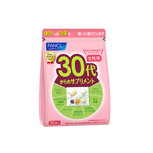 【自营】FANCL芳珂30岁女性综合维生素BCE30包袋辅酶Q10胶原蛋白