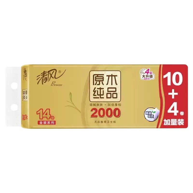 清风无芯水溶卷纸可冲马桶不堵