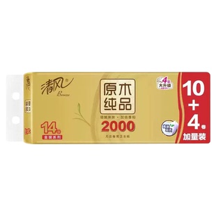 清风卷纸2000克无芯长卷实心厕所专用纸巾可溶解厕纸溶于水卫生纸