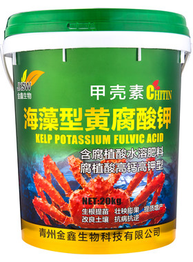 黄腐酸钾海藻型水溶肥