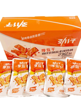 劲仔厚豆干湖南特产香辣泡椒盐焗