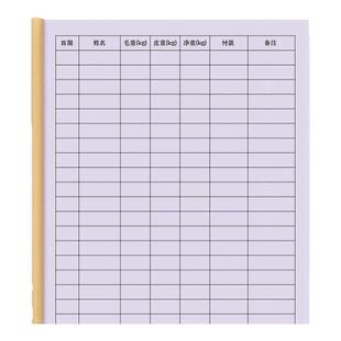 收货过磅记录工厂出入库货物登记本商品称重地平称地磅秤称重重量明细记账本统计手账货运运输卡车货车交接表