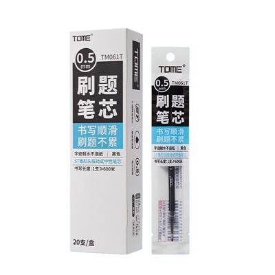 TOME按动笔芯061T顺滑ST头黑蓝红
