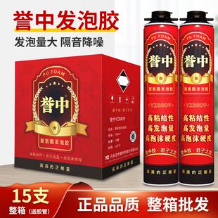 誉中发泡胶聚氨酯泡沫填缝剂防水密封发泡剂保温高硬度超硬高发泡