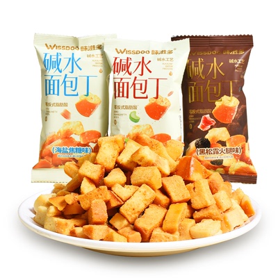 味滋多碱水面包丁香脆面包干海盐焦糖烤肉味咸水面包脆片零食夜宵