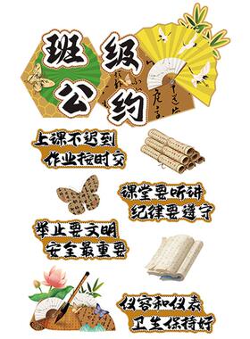 阅读公约班主任寄语墙贴学校班级教室布置书香氛围贴雪弗板张贴画