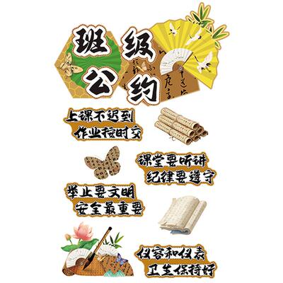 阅读公约班主任寄语墙贴学校班级教室布置书香氛围贴雪弗板张贴画