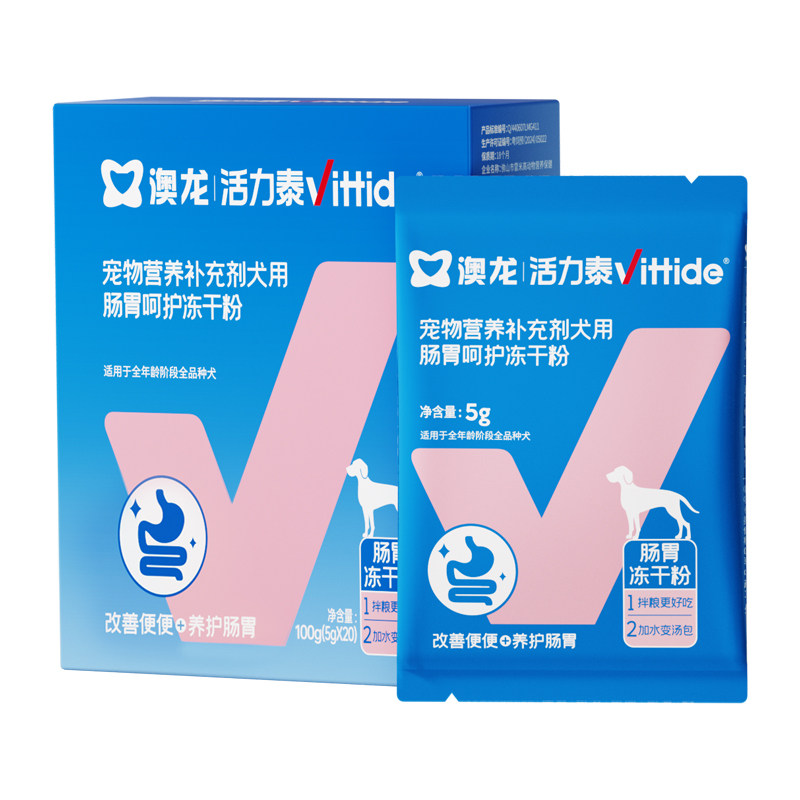 活力泰肠胃功能包调理肠胃益生菌