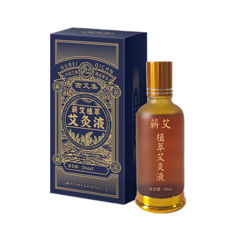 蕲艾植萃艾灸液滚珠按摩全身精油
