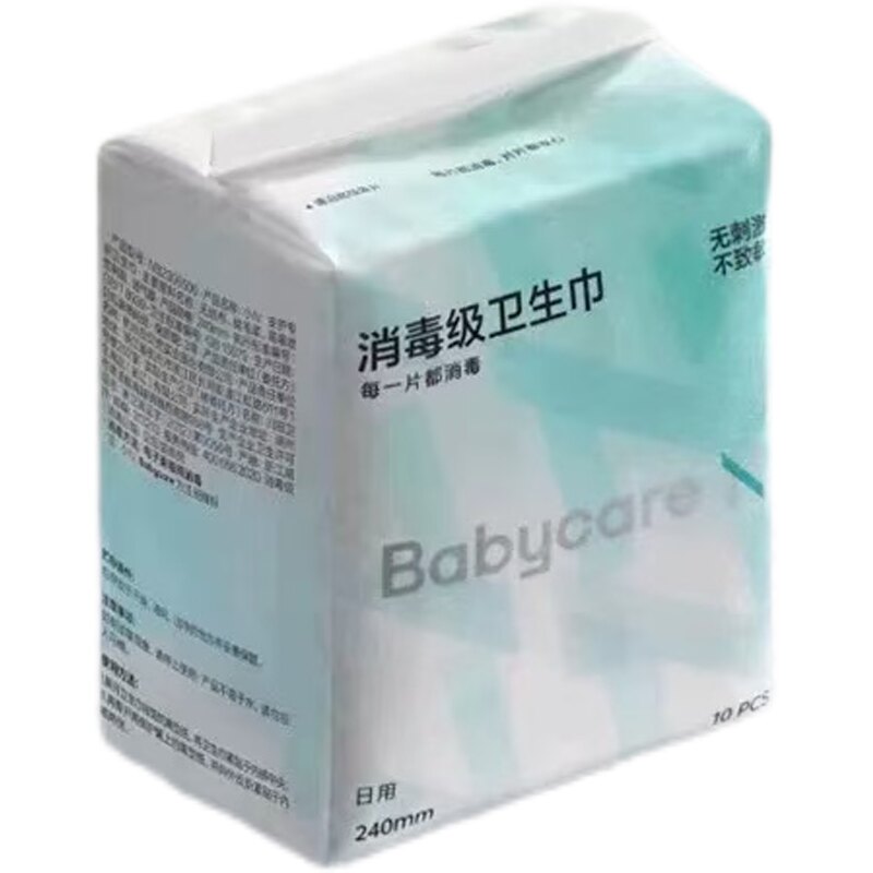 Babycare小n消毒级卫生巾日夜用超薄透气快吸防侧漏防过敏姨妈巾