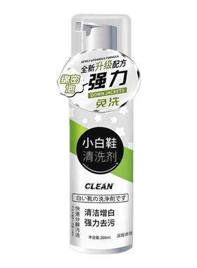 小白鞋清洁剂洗鞋神器刷球鞋