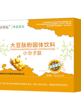 小分子肽活性肽正品大豆肽粉增强提高免疫力低聚肽官方旗舰店