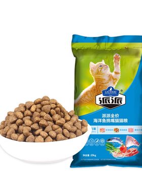 派派流浪猫猫粮20斤实惠装