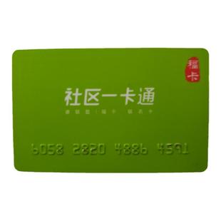 万科小区门禁电梯卡可复制反复擦写所有万科小区定制卡