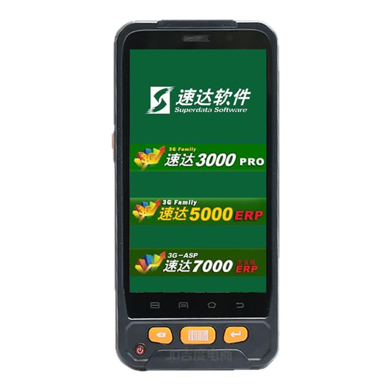 速达安卓pda手持终端盘点机