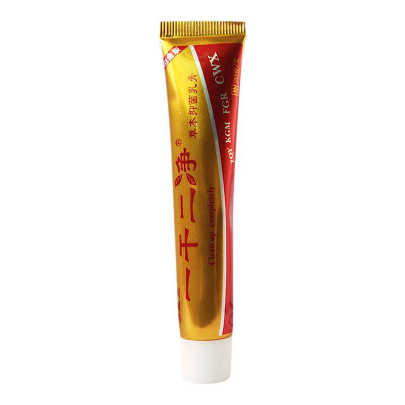 一干二净官网正品中草药抑菌乳膏