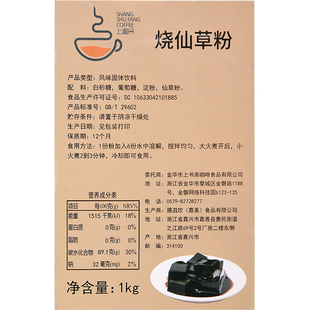 台式正宗烧仙草粉冻奶茶甜品大满贯商用自制家用量大优惠