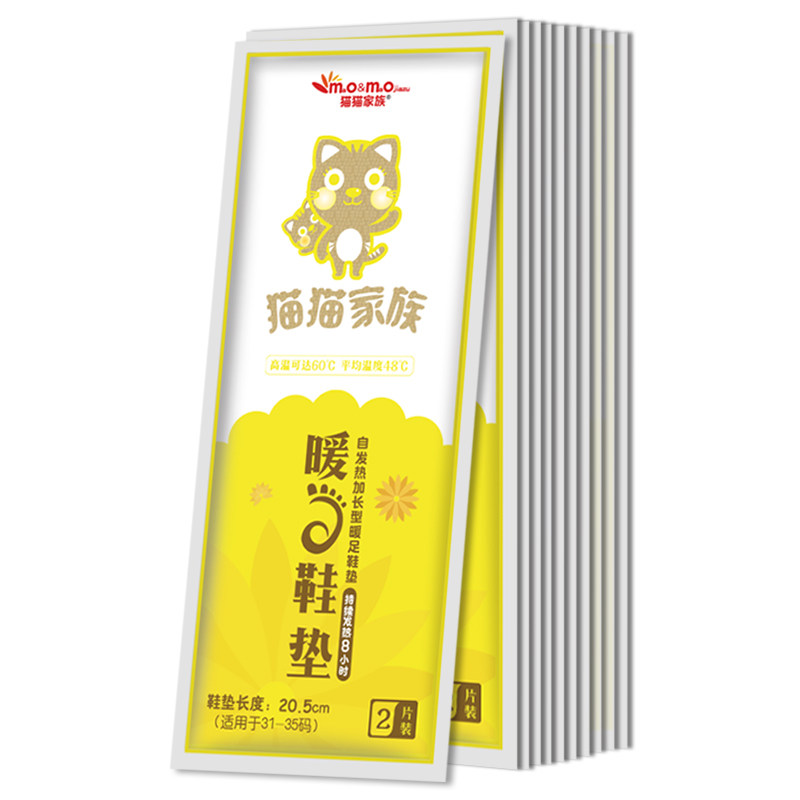 猫猫家族发热鞋垫加热自发热女男儿童艾草暖宝宝暖足贴脚底暖脚宝