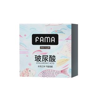 FAMA法马玻尿酸超薄001避孕套男用裸入100只安全套官方正品旗舰店