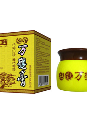老王土楼万应膏成人止痒